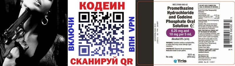 Кодеиновый сироп Lean напиток Lean (лин)  купить наркотик  KRAKEN маркетплейс  Югорск 