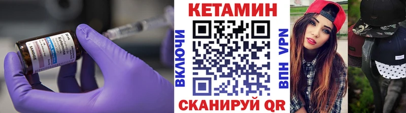 как найти   Югорск  Кетамин ketamine 