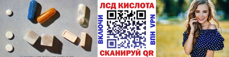Лсд 25 экстази кислота Югорск