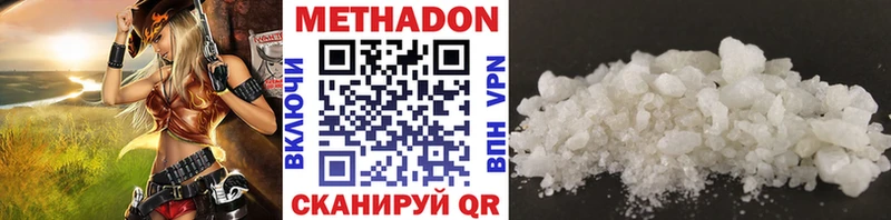 МЕТАДОН methadone  Югорск 